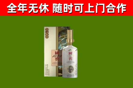 剑河县回收国窖1573价格
