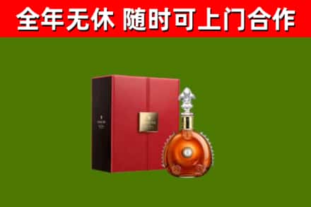 剑河县烟酒回收路易十三洋酒.jpg
